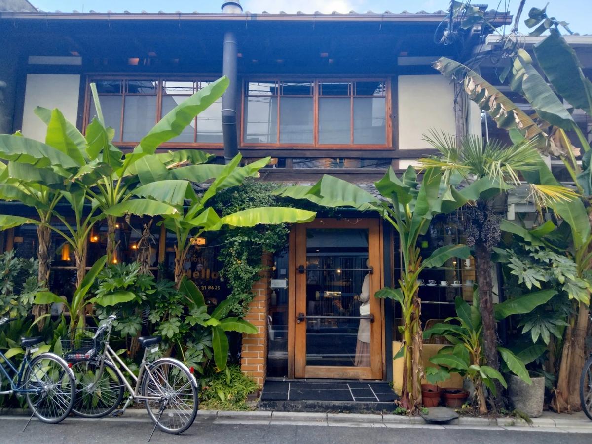 Cafe Bibliotic Hello in Nijo / Nakagyo, Kyoto