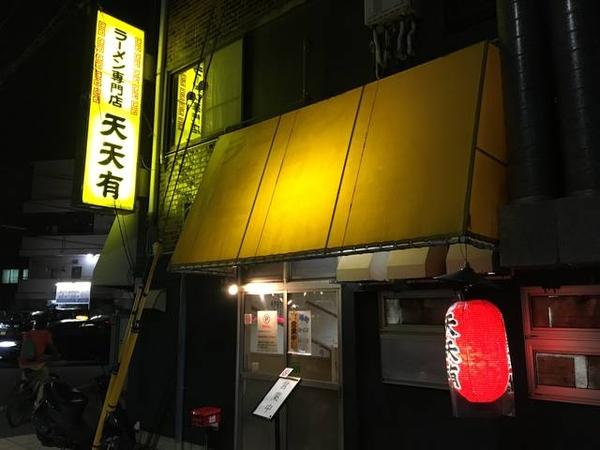 Tentenyu Ichijoji in Ichijoji / Sakyo, Kyoto